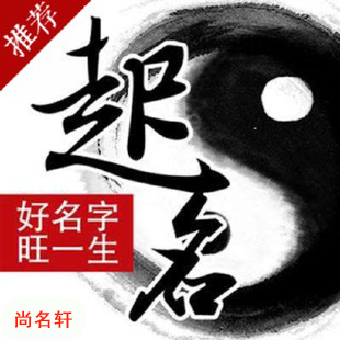 威宁宝宝起名