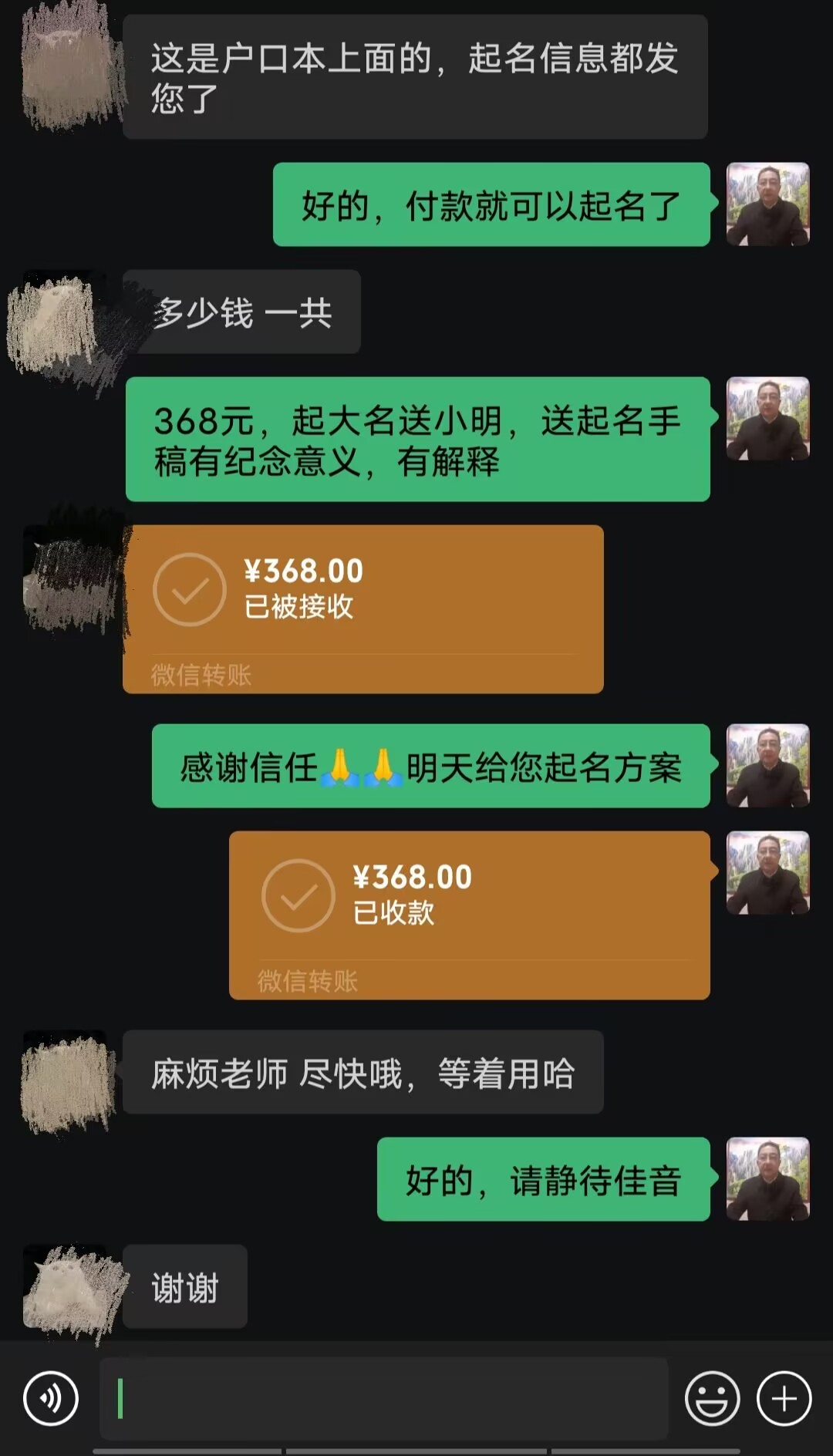 威宁起名案例，感谢支持